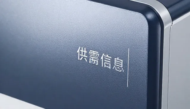 供需信息推广如何提升匹配效率？