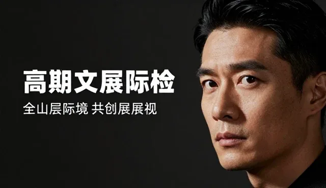 黄页在展会宣传中的角色与发展趋势分析
